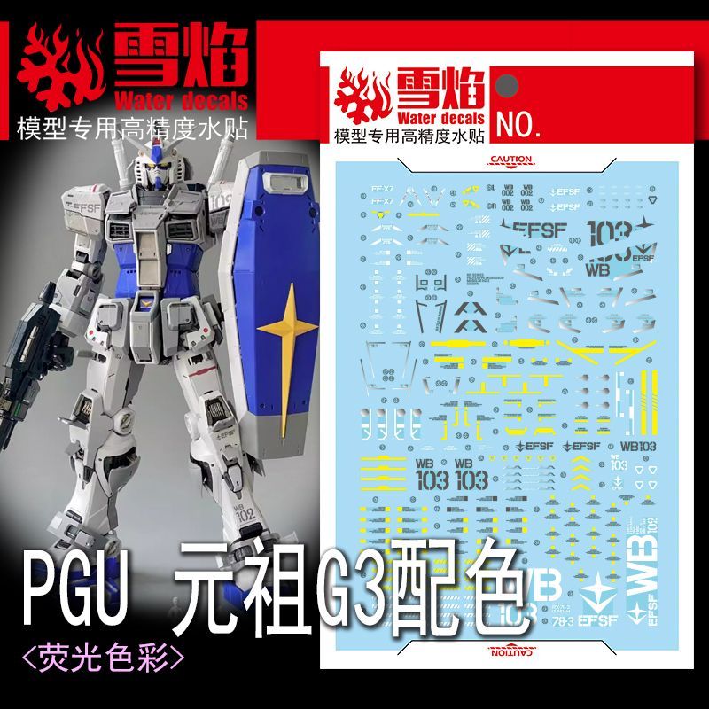 Model Kit Mecha - モデルデカール スタジオ PGU RX-78-3 G3 カラースキーム高精度蛍光ウォータースライドデカール