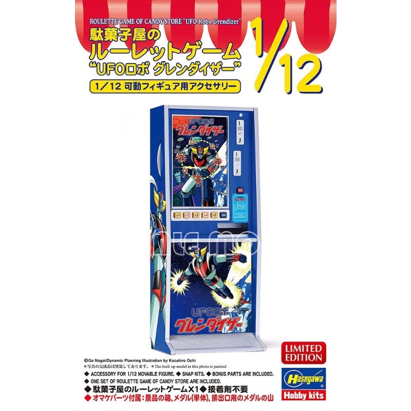 Model Kit Hasegawa - ハセガワ プラスチック組み立てモデルキット 接着剤不要 52477 キャンディーショップのルーレットゲーム「UFOロボ グレンダイザー」