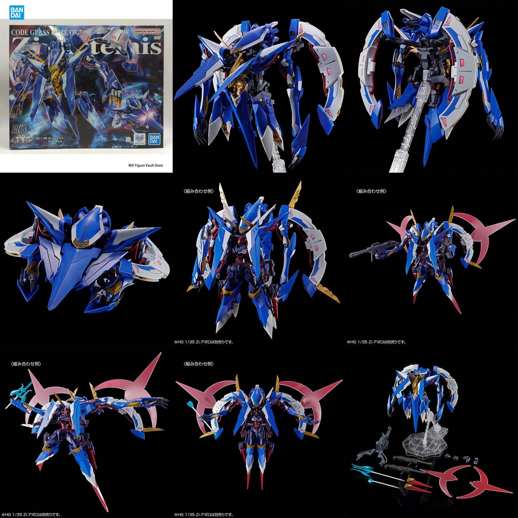 Model Kit Code Geass - 1/35 HG ザ・アルテミス UZZ-001m コードギアス ロゼ・リカプチャー