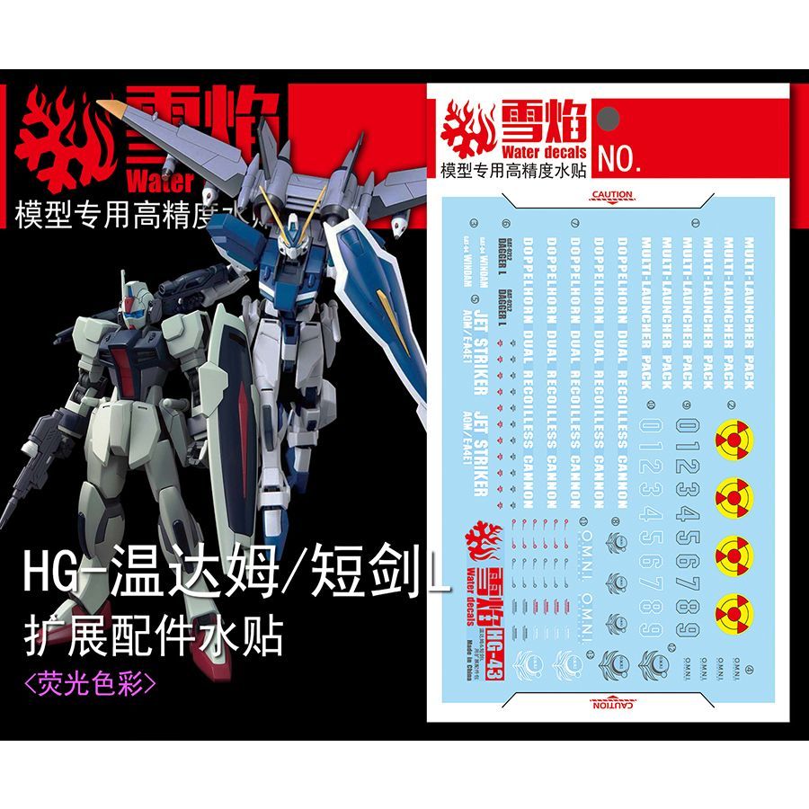 Model Kit Mecha - モデルデカール 高精度蛍光ウォータースライドデカール 1/144 HG ウィンダム＆ライトユニット拡張メカキットアクセサリー用
