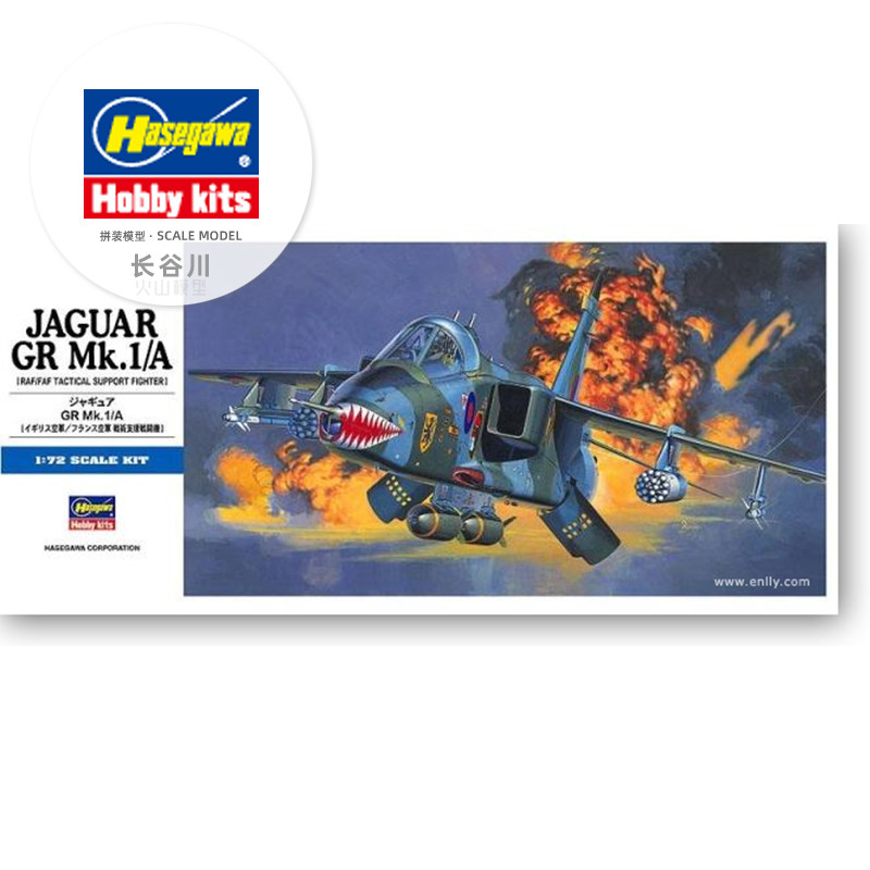 Model Kit Hasegawa - 組み立て式組み立てモデル ハセガワ-00432 1/72 イギリス ジャガー GR.MK.1/A