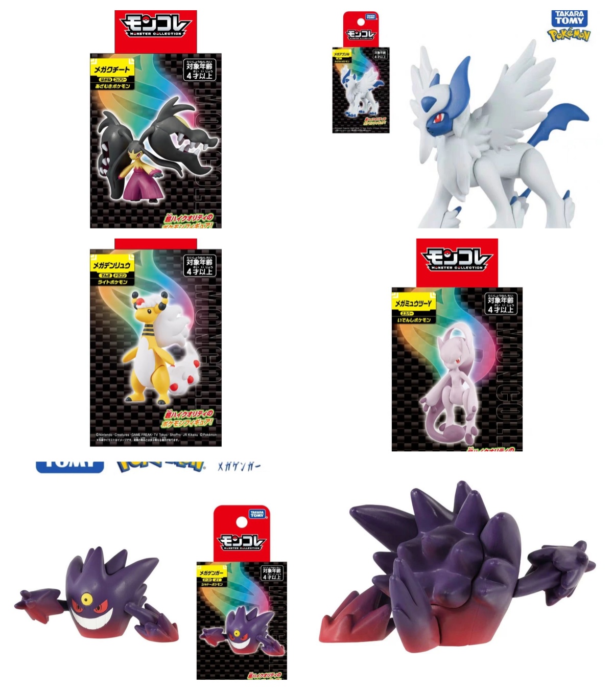 Model Kit Lucario - タカラトミーポケモンフィギュアメガ Gyarados Mawile アンファロス Gardevoir Sableye