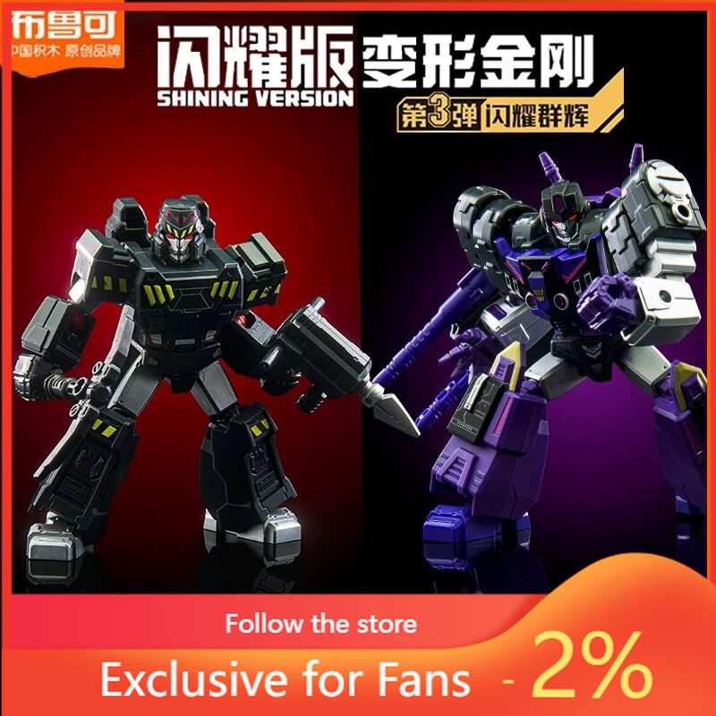 Model Kit Transformers Blokees - オリジナル ブロキーズ トランスフォーマーズ シャイニングバージョン 03 シャッタード・ユニバース