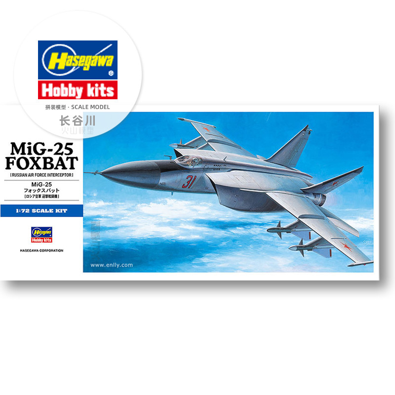 Model Kit Hasegawa - 組み立て式組み立てモデル ハセガワ-00434 1/72 ソビエト MiG-25 フォックスバット
