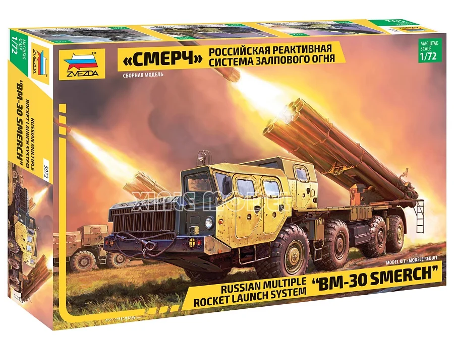 Model Kit Zvezda - ズベズダ 5072 1/72 BM-30 スメルチ ロシア多連装ロケット発射システム