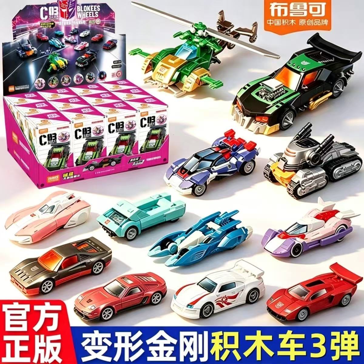 Model Kit Transformers Blokees - オリジナル Blokees トランスフォーマー ホイールズ C03 -