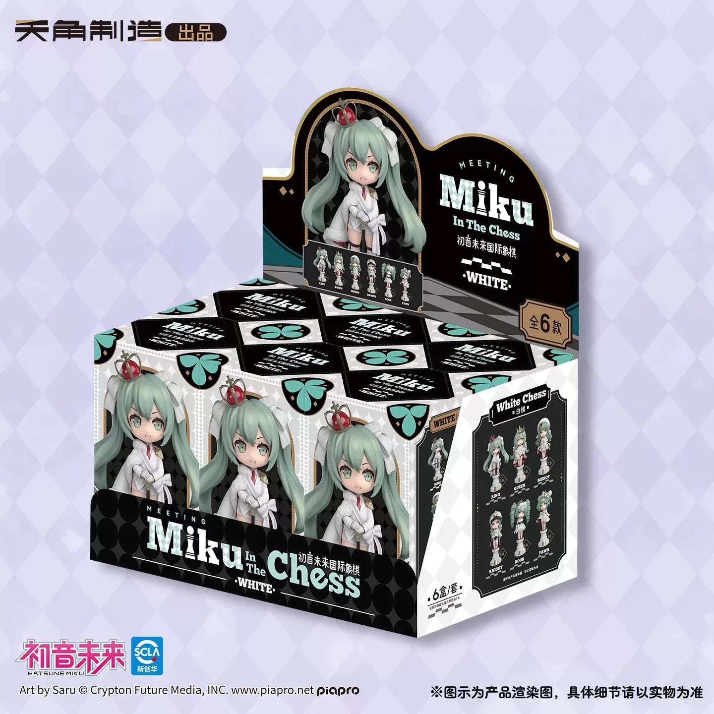 Model Kit Hatsune Miku - 新品正規品 テンキーコミックス 初音ミク ブラインドボックス チェスシリーズ ミステリーボックス