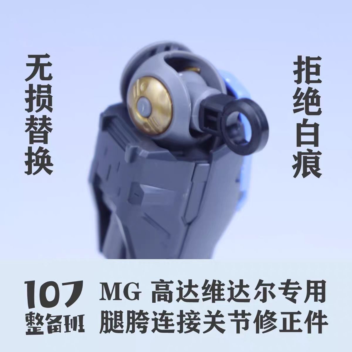 107モデル 1/100スケールメカモデル対応 レッグ断面関 - Model Kit Mecha のレビューと価格