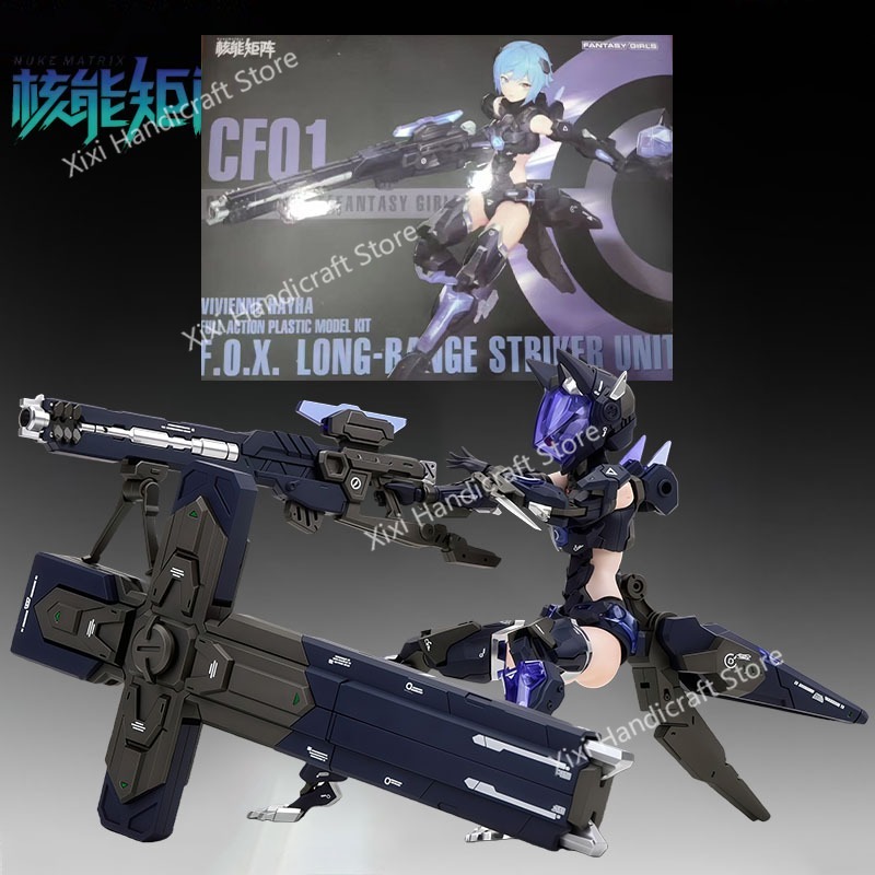 NUKE MATRIX オリジナルモデルキット アークティッ - Model Kit Nuke Matrix のレビューと価格