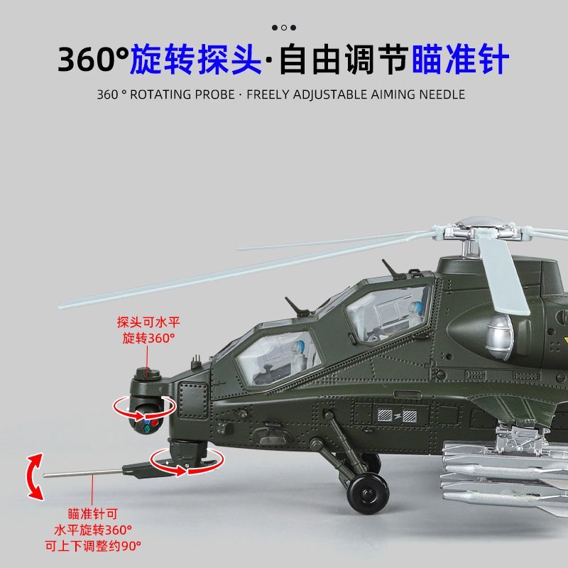 1:48 Z-10 攻撃ヘリコプター ダイキャストモデル 回 - Model Kit Holder のレビューと価格