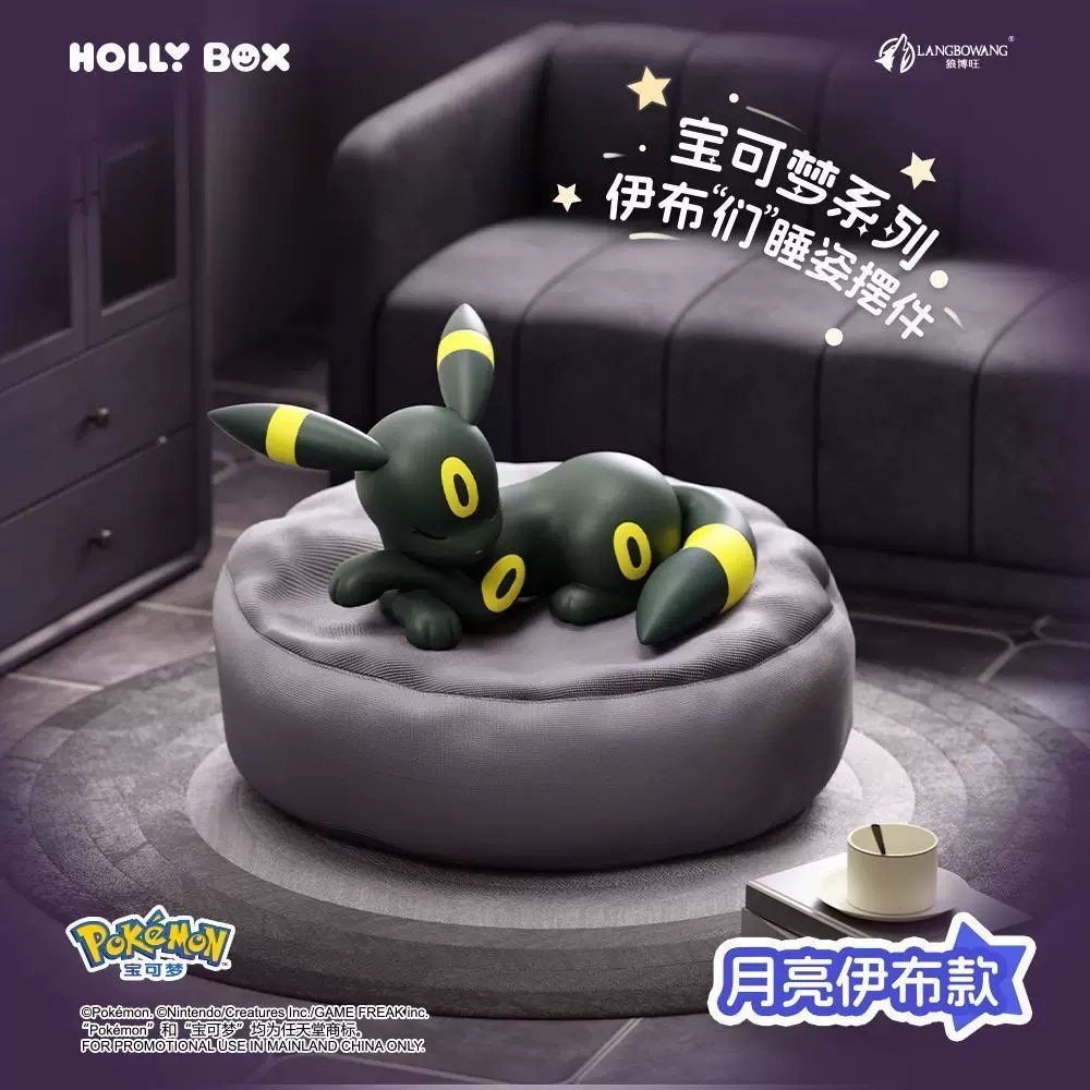 正規品ポケモン寝姿勢モデル装飾品シリーズアニメアクションフィ - Model Kit Umbreon のレビューと価格