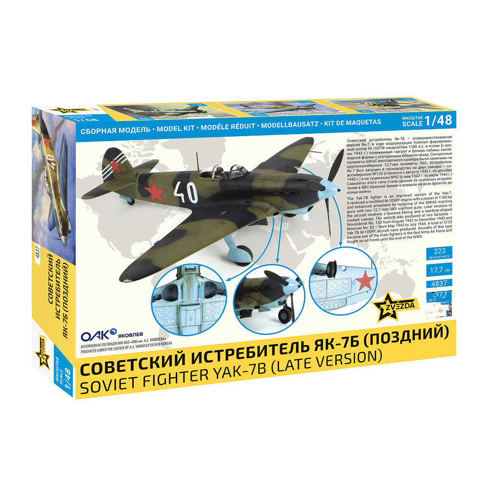 ZVEZDA プラスチック組み立て航空機モデルキット 483 - Model Kit Zvezda のレビューと価格