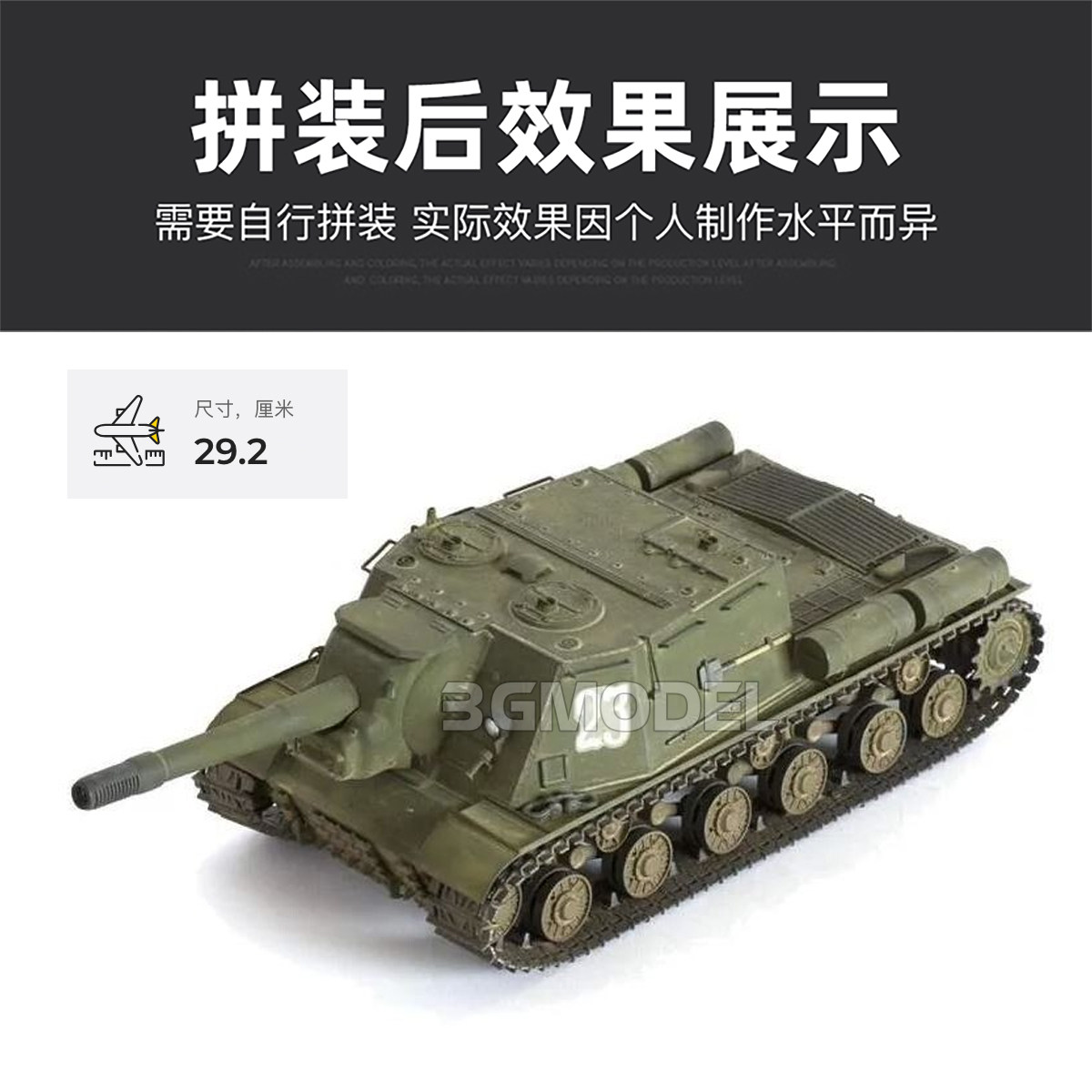 ZVEZDA プラスチック組み立て式戦車モデルキット 353 - Model Kit Zvezda のレビューと価格