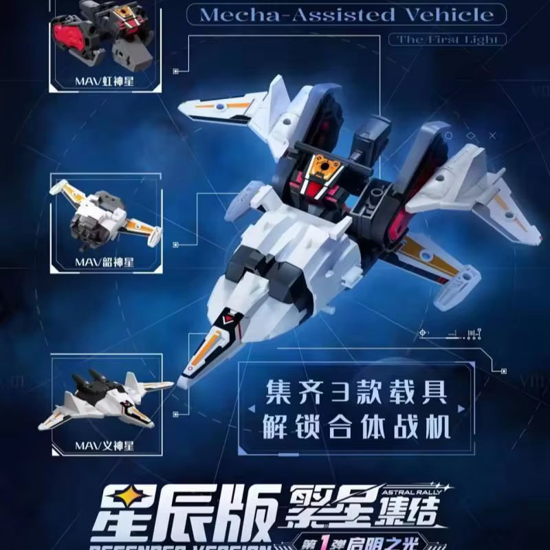 新しいオリジナルブロキーズ アストラルラリーディフェンダーバ - Model Kit Transformers Blokees のレビューと価格