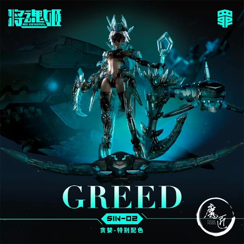 ウィルソウルジ 七つの大罪 貪欲、1:10巨大ジンベエザメメ - Model Kit Seven Deadly Sins のレビューと価格