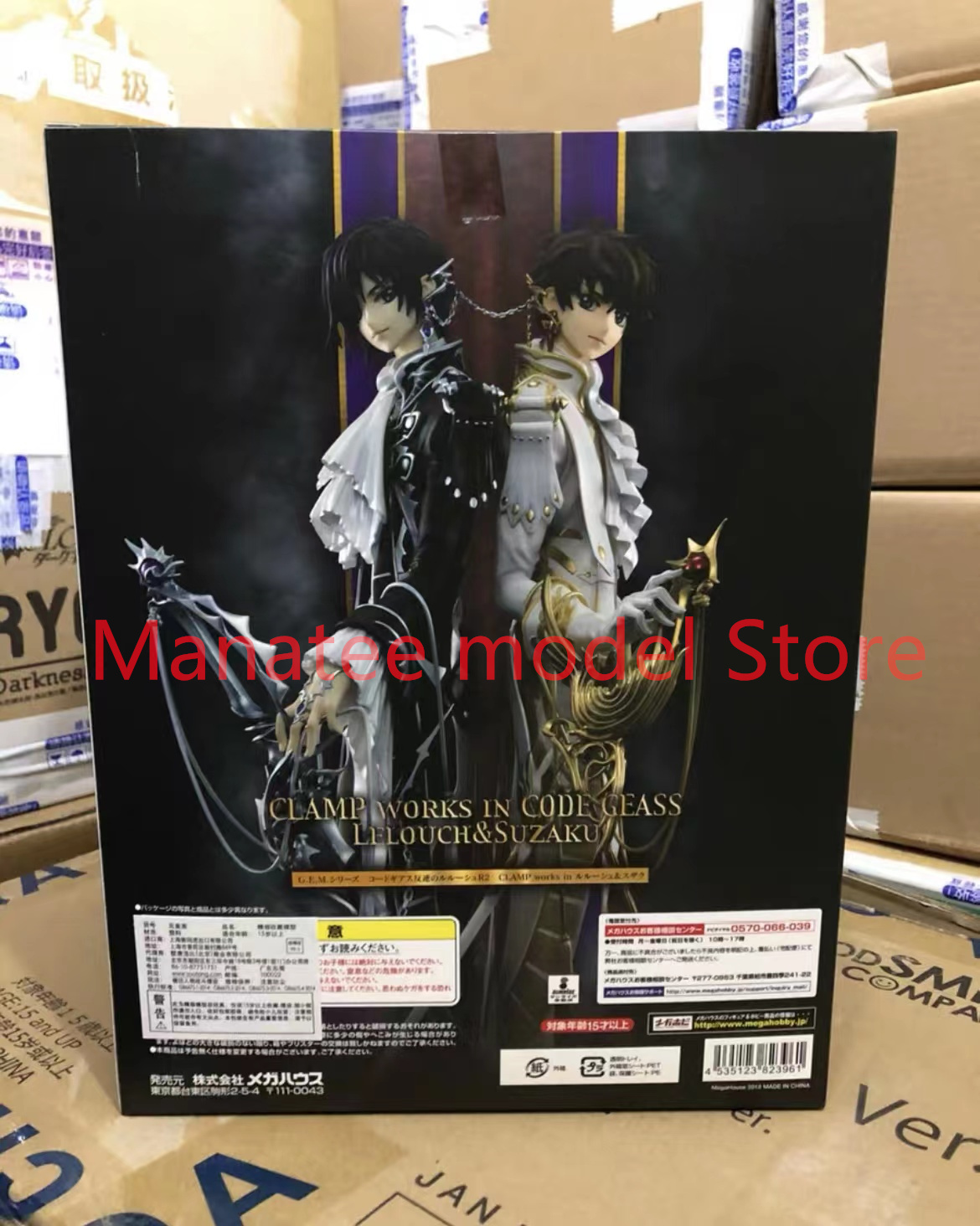 メガハウスオリジナル宝石反抗的なルルーシュルルーシュスザク  - Model Kit Code Geass のレビューと価格