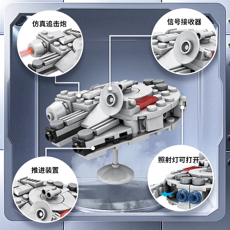 104 個スタープランミレニアムファルコン駆逐艦船ビルディン - Model Kit Lucario のレビューと価格