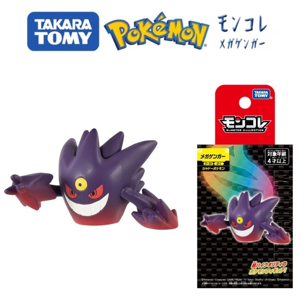 タカラトミーポケモンフィギュアメガ Gyarados Maw - Model Kit Lucario のレビューと価格