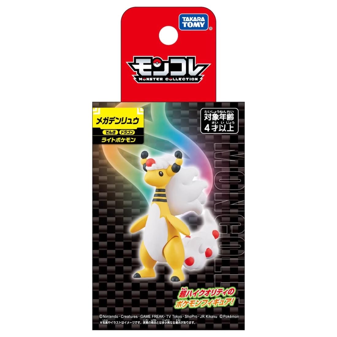 タカラトミーポケモンフィギュアメガ Gyarados Maw - Model Kit Lucario のレビューと価格