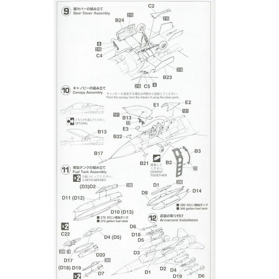 ハセガワ HA00232 1/72 F-16C ファイティン - Model Kit Hasegawa のレビューと価格