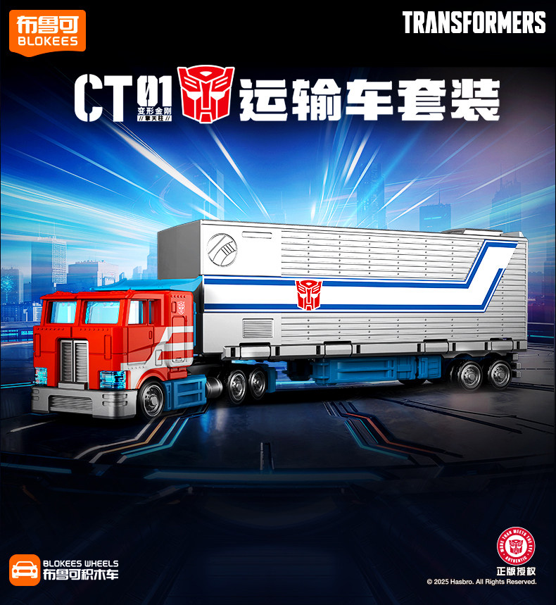新しいブロキーズ トランスフォーマーズ ブラインドボックス  - Model Kit Transformers Blokees のレビューと価格