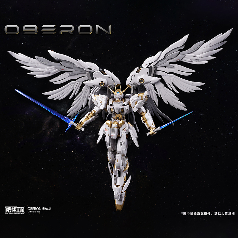 【在庫あり】メカコアインダストリーズ MG 1/100 オベ - Model Kit Oberon のレビューと価格