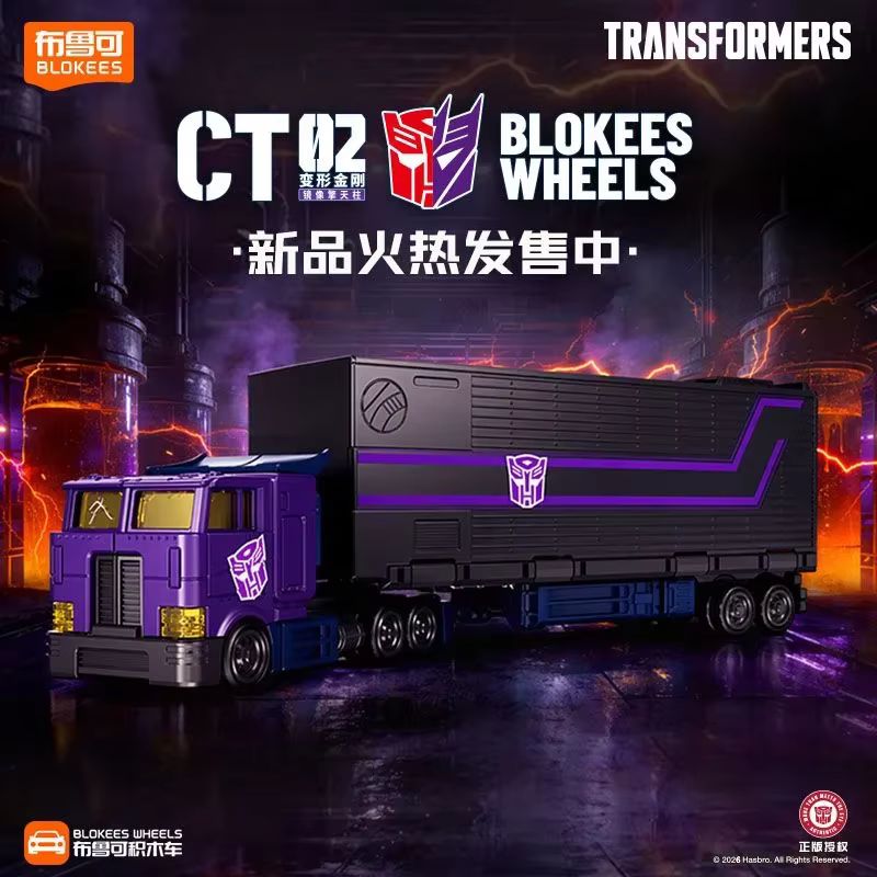 新しいホットオリジナルトランスフォーマーブロキーズホイールC - Model Kit Transformers Blokees のレビューと価格