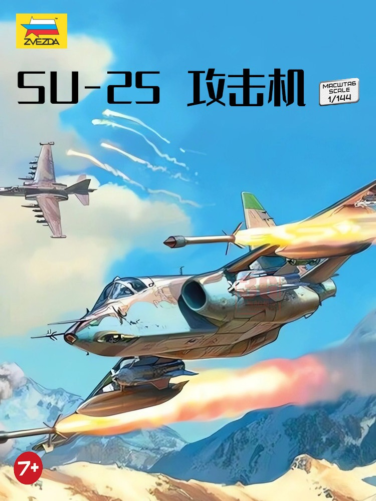 ZVEZDA 7431 1/144 プラスチック組立モデル  - Model Kit Zvezda のレビューと価格