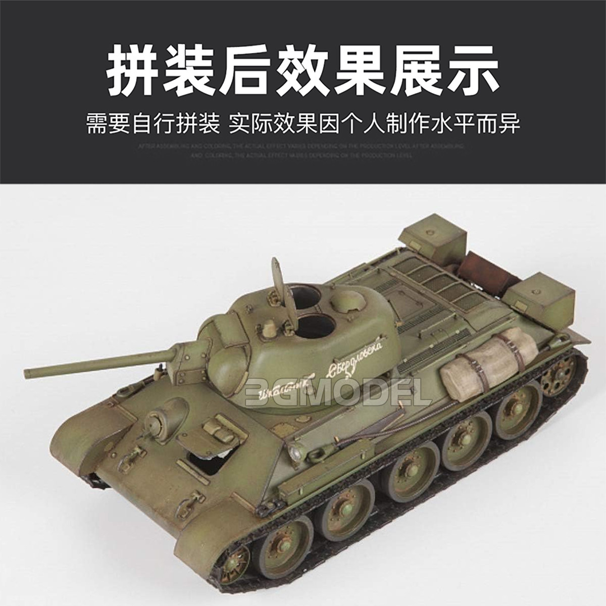ZVEZDA プラスチック組み立て戦車モデルキット 3689 - Model Kit Zvezda のレビューと価格