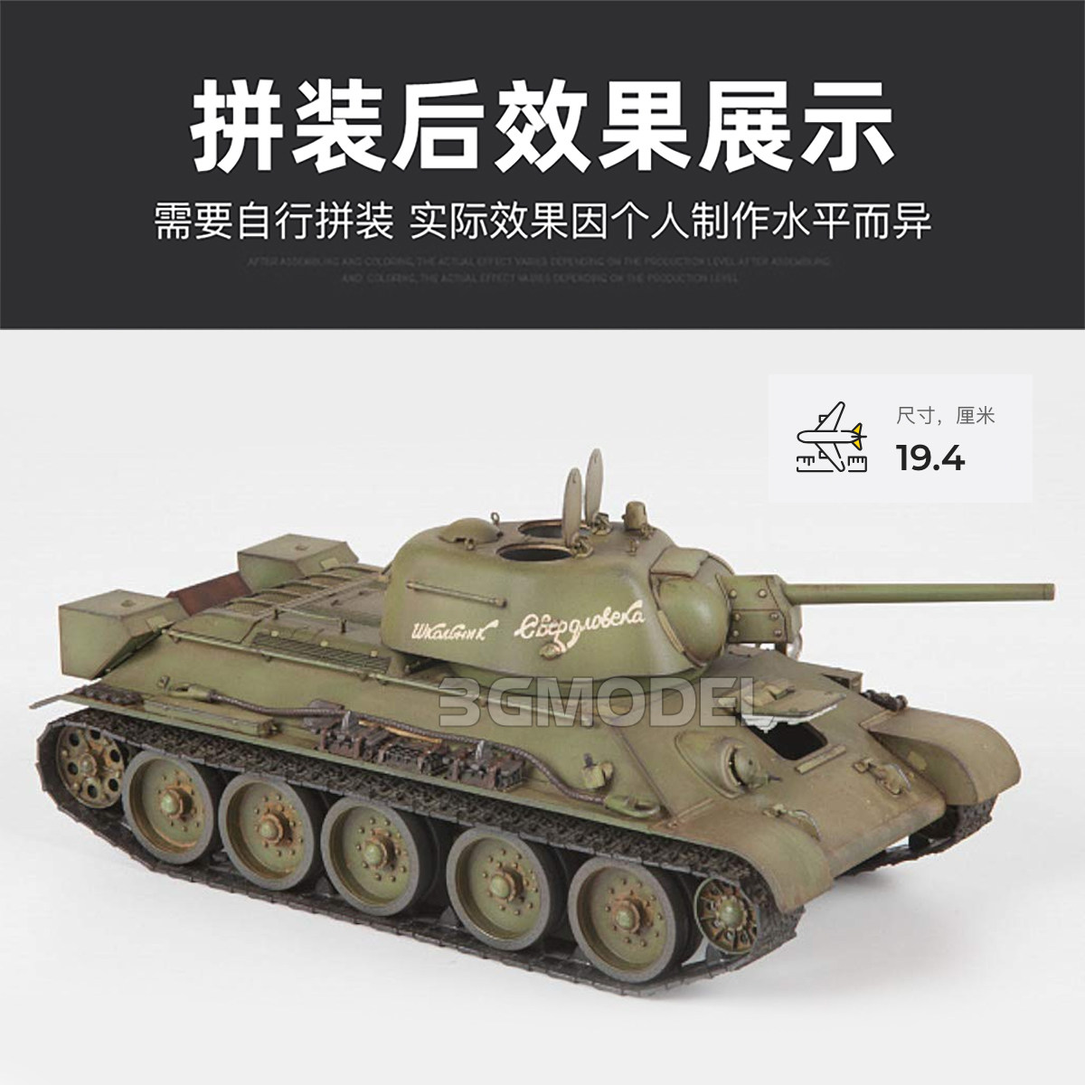 ZVEZDA プラスチック組み立て戦車モデルキット 3689 - Model Kit Zvezda のレビューと価格