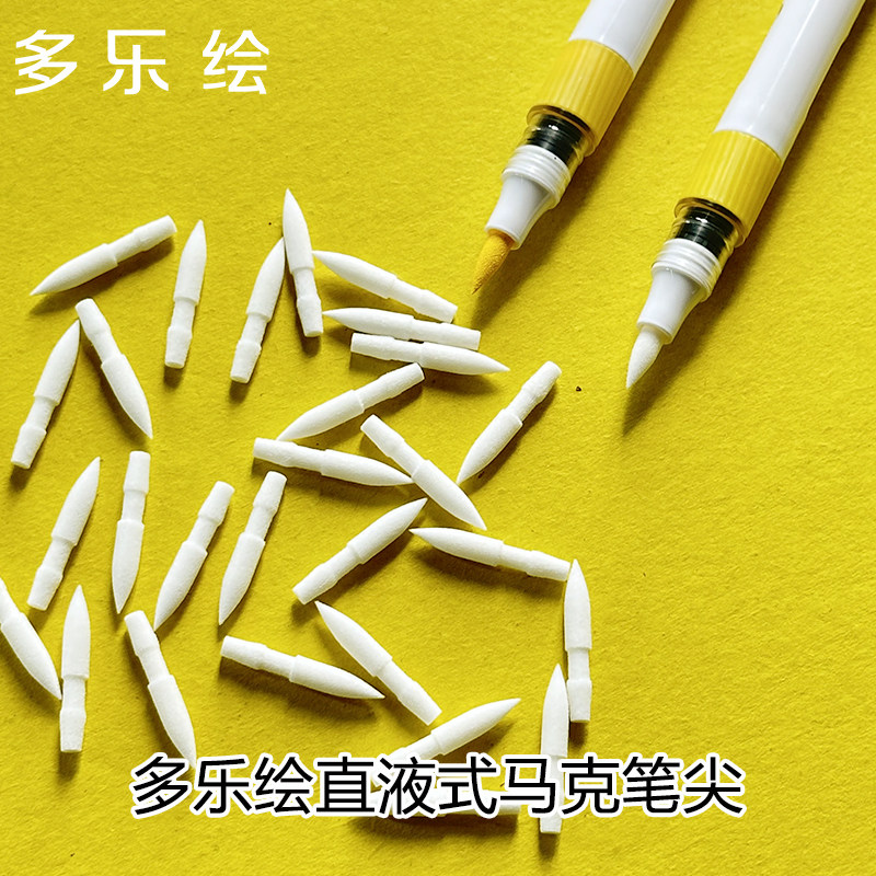 DOLOHA 交換用ペン先 ソフトペン先ブラシ ソフトヘッド - Model Kit Markers のレビューと価格