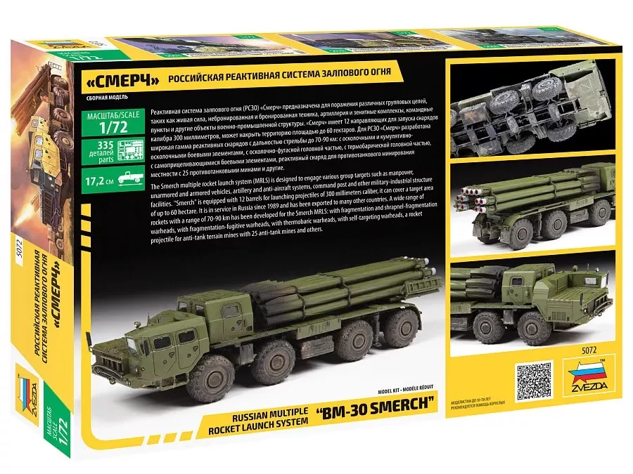 ズベズダ 5072 1/72 BM-30 スメルチ ロシア多 - Model Kit Zvezda のレビューと価格