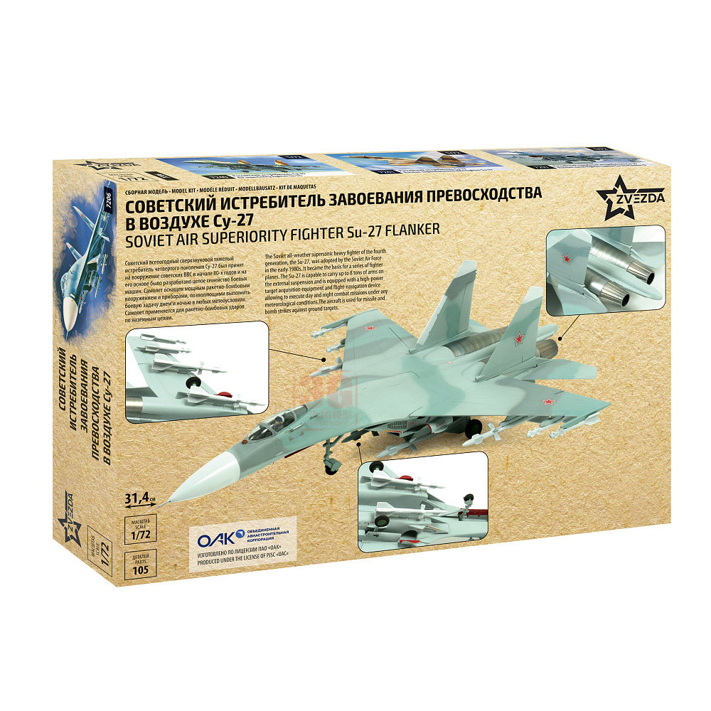ZVEZDA 7206 1/72 スケールモデルキット ソビ - Model Kit Zvezda のレビューと価格