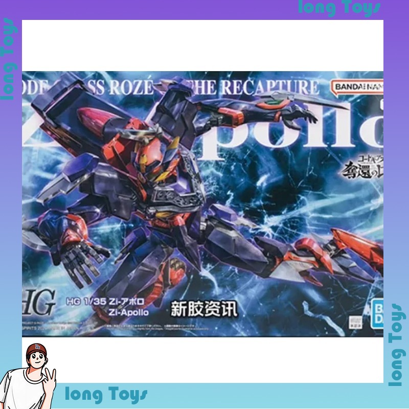 バンダイオリジナル HG 1/35 コードギアス回復のローズ - Model Kit Code Geass のレビューと価格