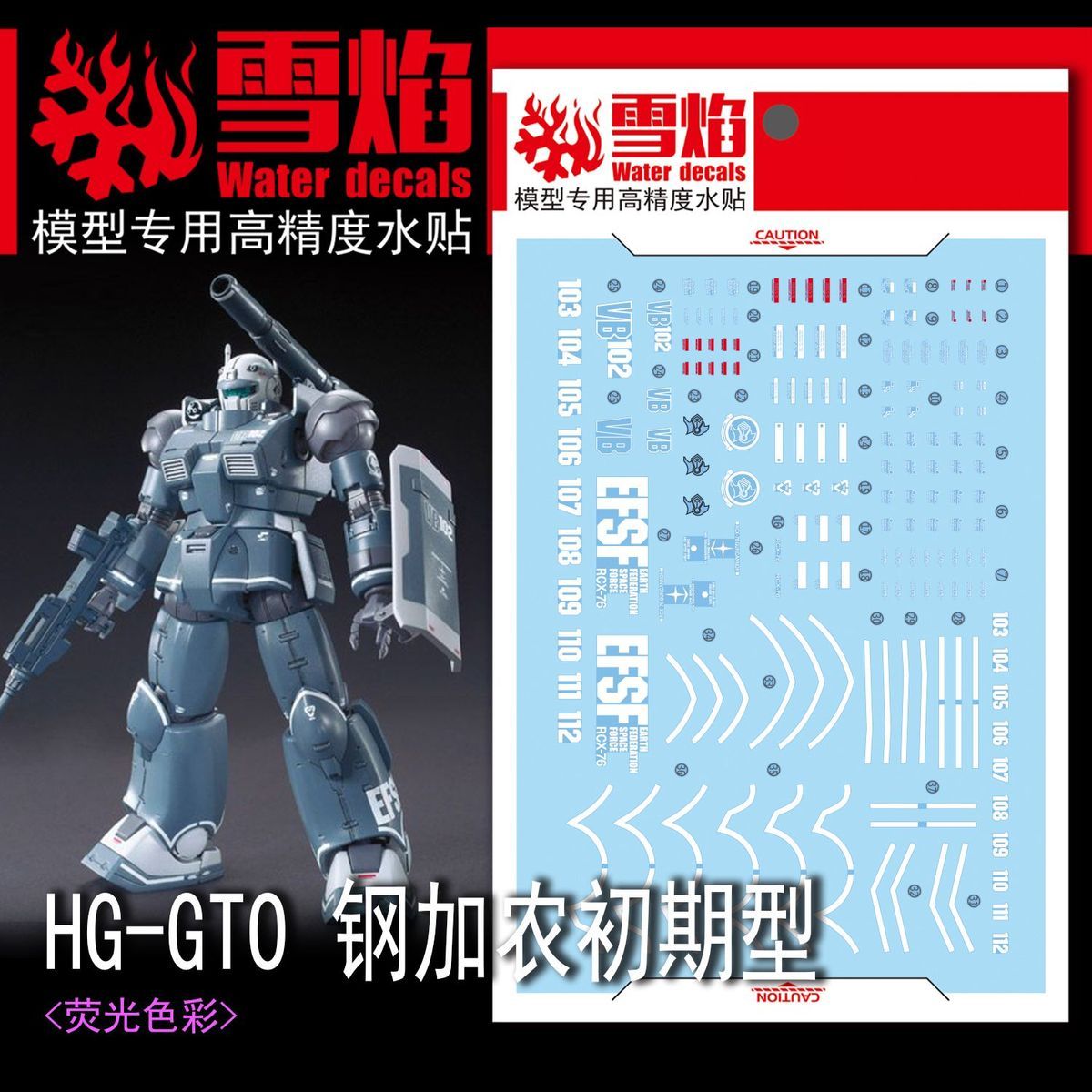 モデルデカール高精度蛍光ウォータースライドデカール 1/14 - Model Kit Mecha のレビューと価格